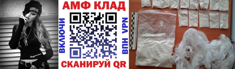 АМФ Premium  Купить  Высоковск 