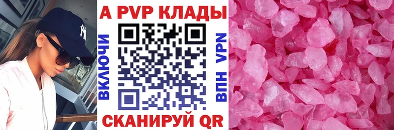 Alfa_PVP крисы CK  Купить где  Высоковск 