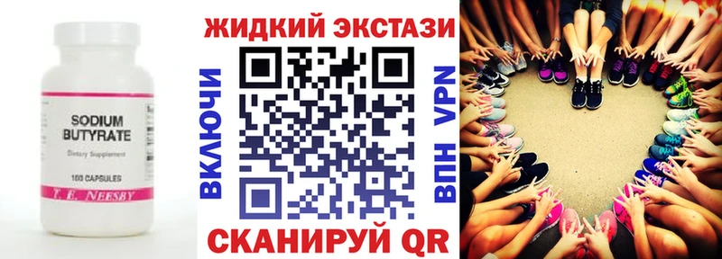 Купить  Высоковск  Бутират оксана 