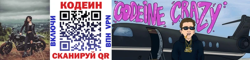 Codein Purple Drank  Купить закладки  Высоковск 