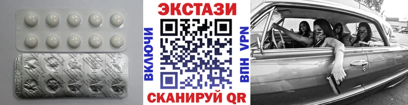 Купить закладки  Высоковск  ЭКСТАЗИ круглые 