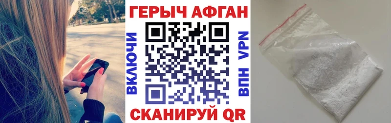 Героин VHQ Высоковск