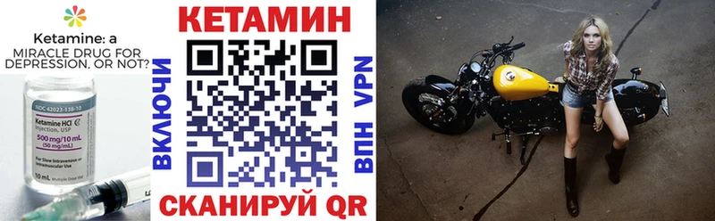 Купить  Высоковск  Кетамин VHQ 
