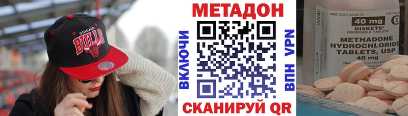 Метадон methadone  Купить где  Высоковск 